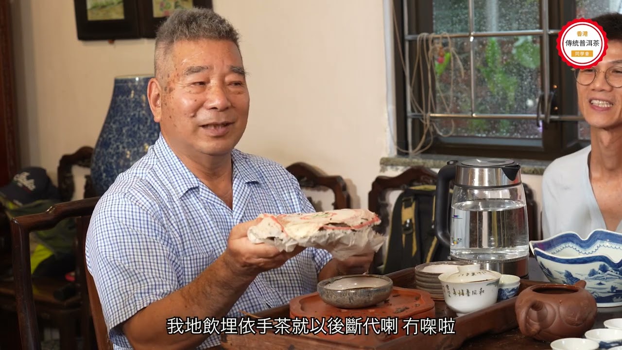 三十年八中茶