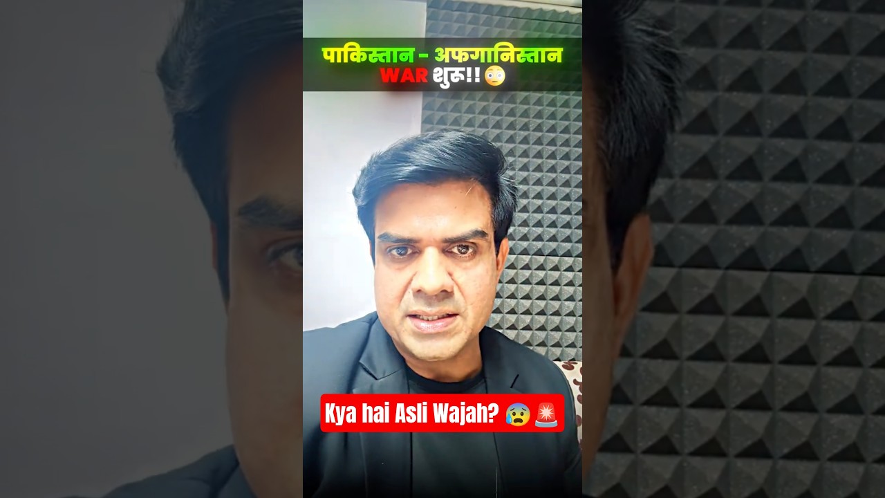 Open War Announcement? 😱🔥 Pakistan&ndash;Afghanistan Tension #physicswallah #shorts