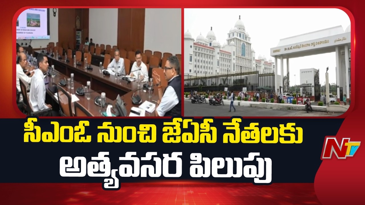 CM Revanth Reddy to Hold Key Meeting With Telangana Employees JAC | NTV Telugu