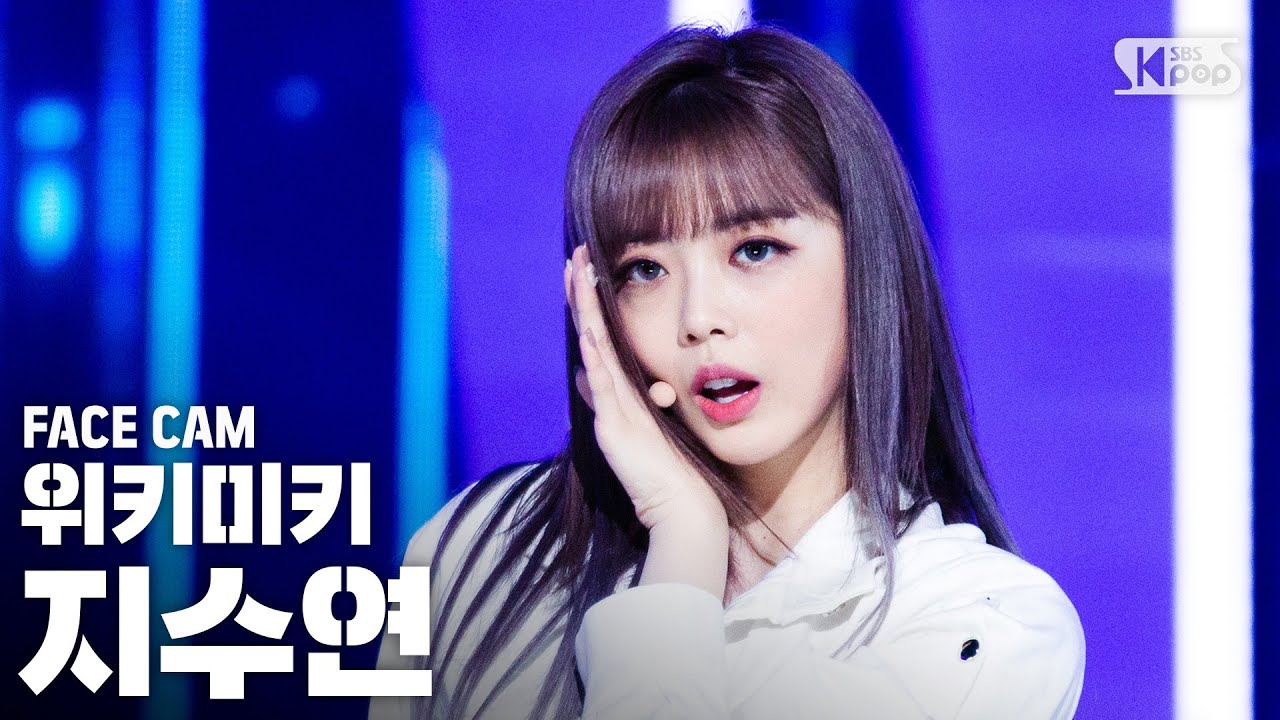 [페이스캠4K] 위키미키 지수연 'COOL' (Weki Meki Ji Suyeon FaceCam)│@SBS Inkigayo_2020.10.11.