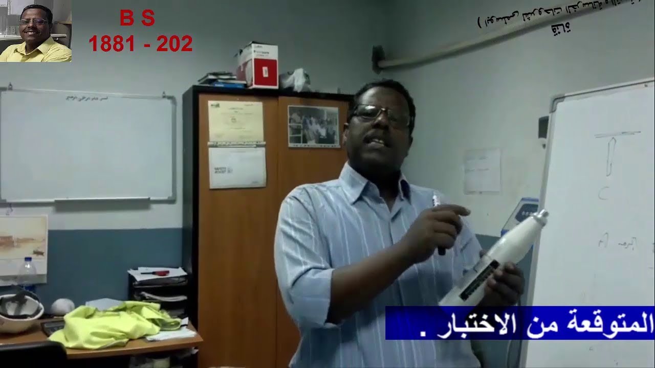 صلادة سطح الخرسانة( شميدت هامر ) باستخدام مطرقة الارتداد REBOUND HAMMER (الجزء الثانى )