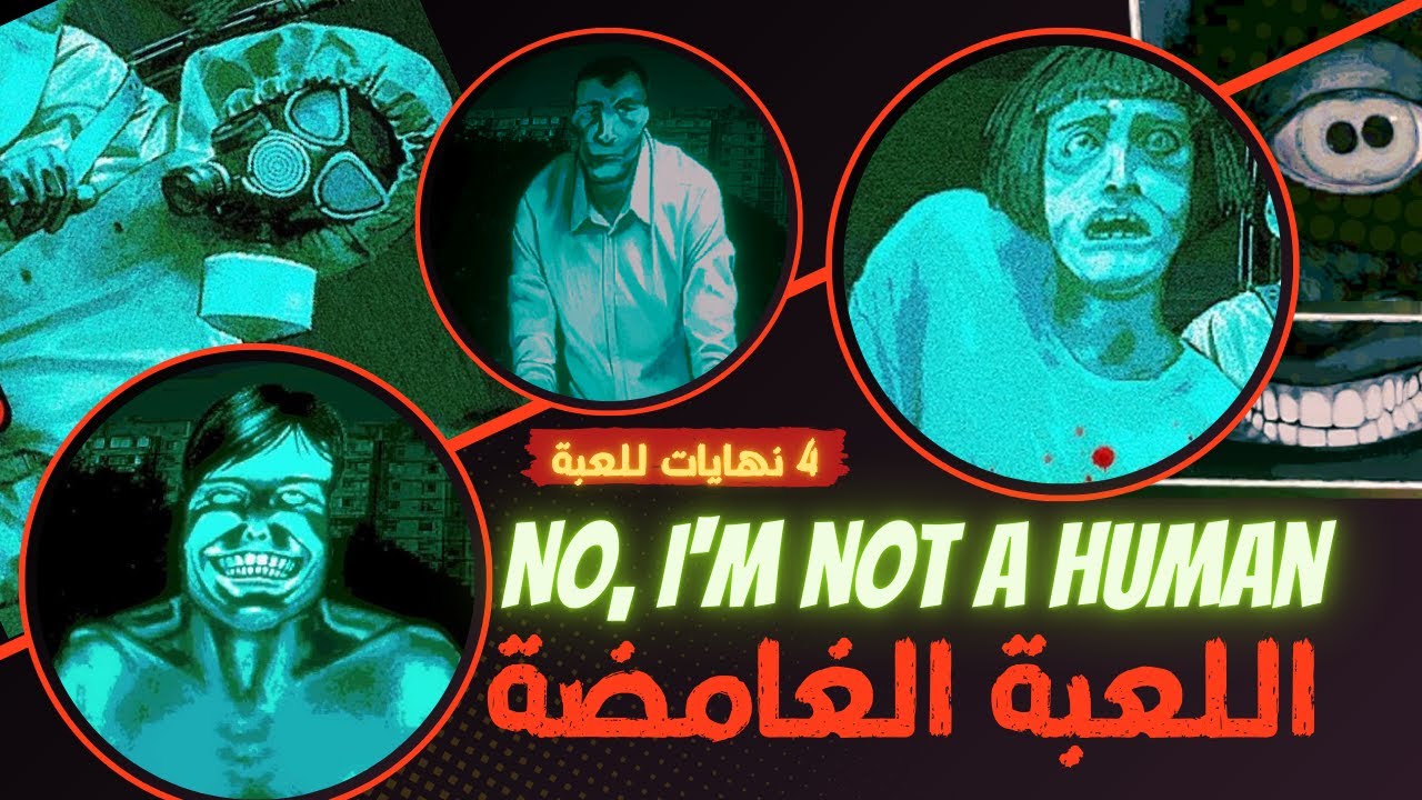 🎮 لعبة الرعب 