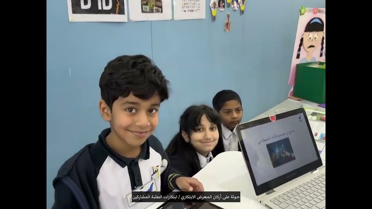 معرض نبتكر للغد في مدرسة النحوة 2023-2024
