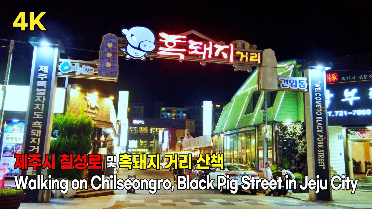 [4K Walk] 제주시 칠성로 및 흑돼지거리 산책 / Walk on Chilseong-ro, Black pork street in Jeju-si, Jeju Island