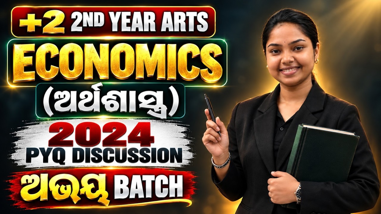 +2 2nd Year Arts Economics | ଅର୍ଥଶାସ୍ତ୍ର | 2024 PYQ Discussion | ଅଭୟ Batch | CHSE Odisha