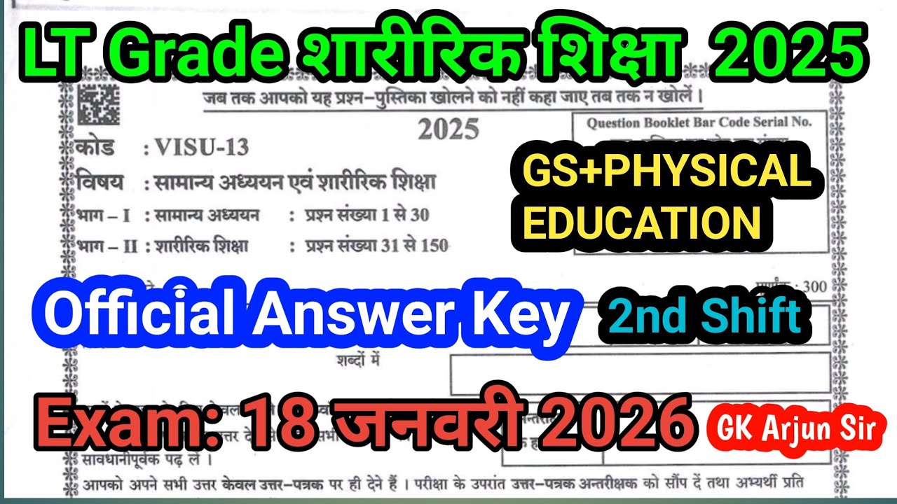 UPPSC LT GRADE 2025 PHYSICAL EDUCATION OFFICIAL ANSWER KEY 
