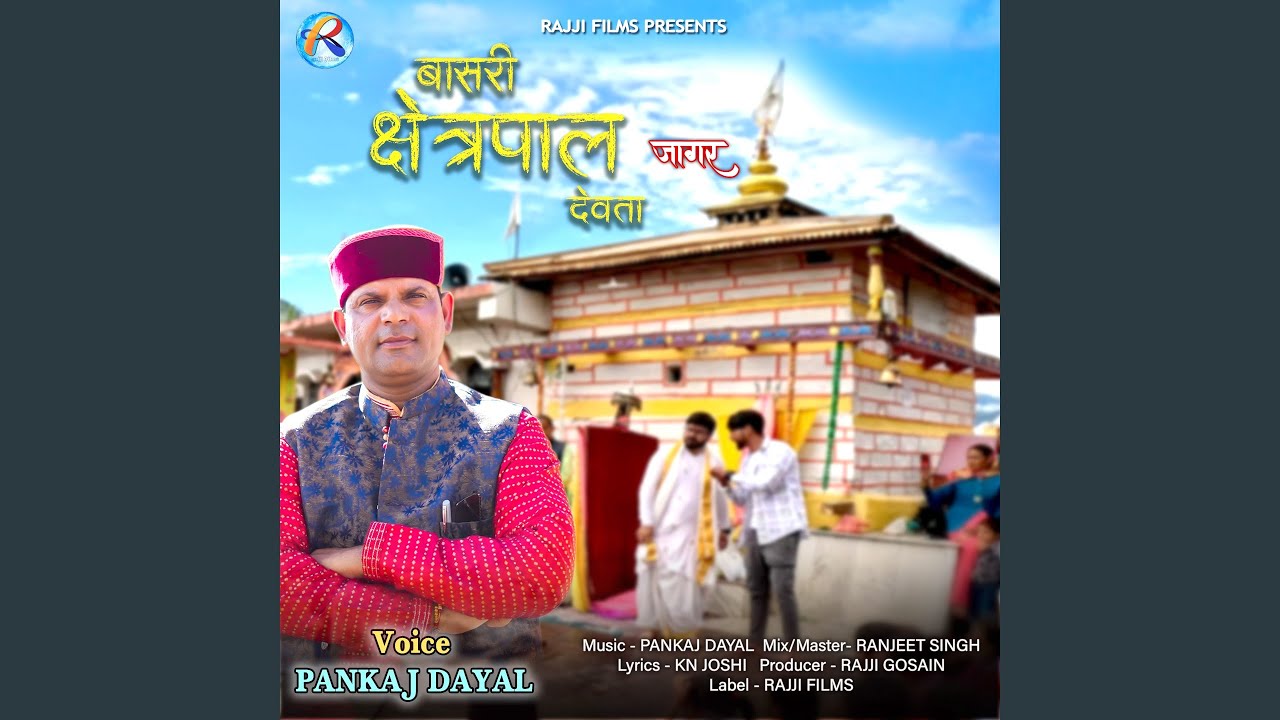 Basari Shetrapal Devta