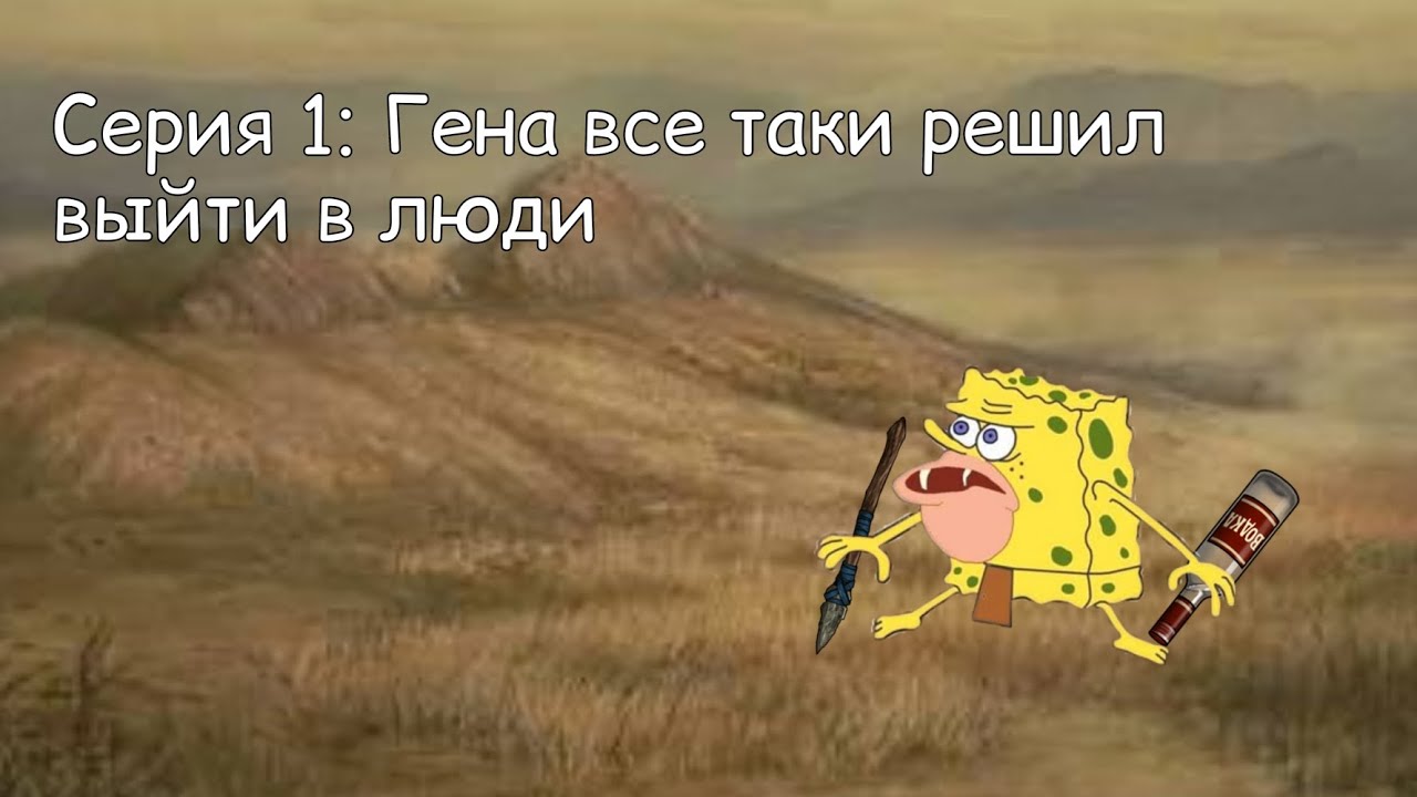 Ура!!! Я начал новый сезон День р