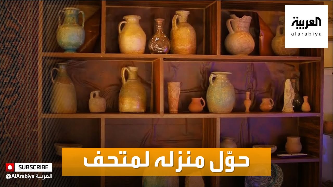 صباح العربية | باحث أردني يستعرض مقتنياته النادرة في متحف خاص