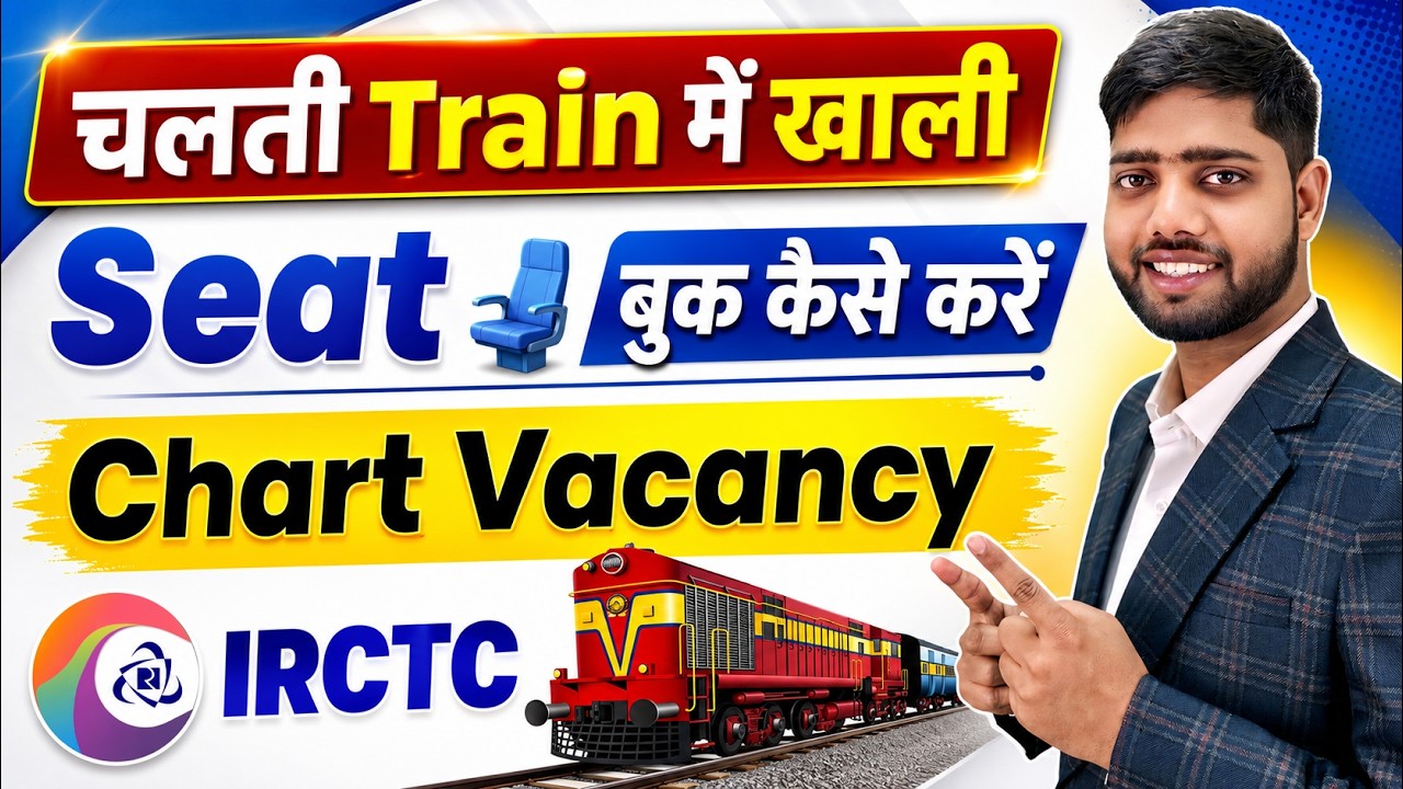 Chalti train me khali seat kaise book kare | after chart preparation ticket booking | chart vacancy