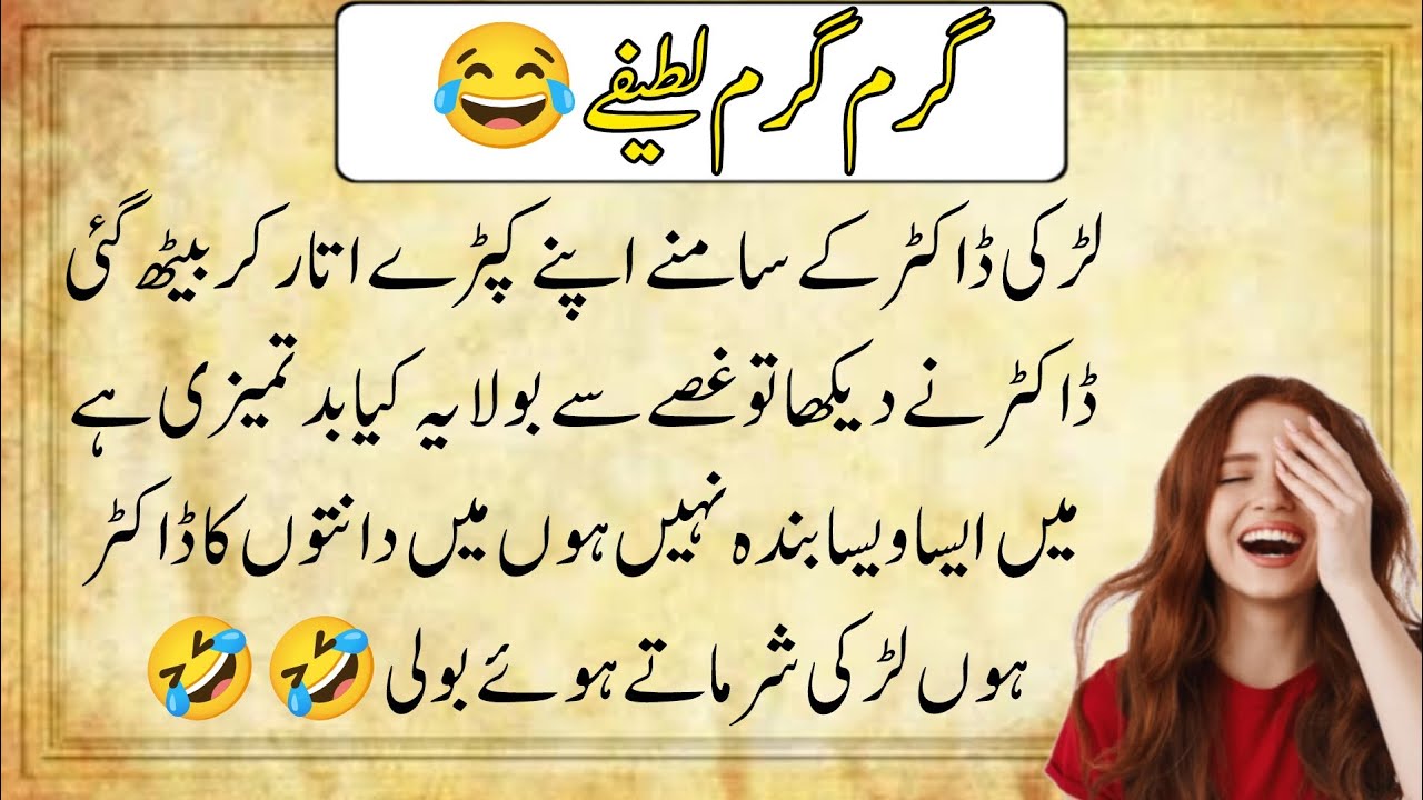 Funny latify 🤣 Best English Funny Jokes 2026 😂 | Try Not To Laugh Challenge