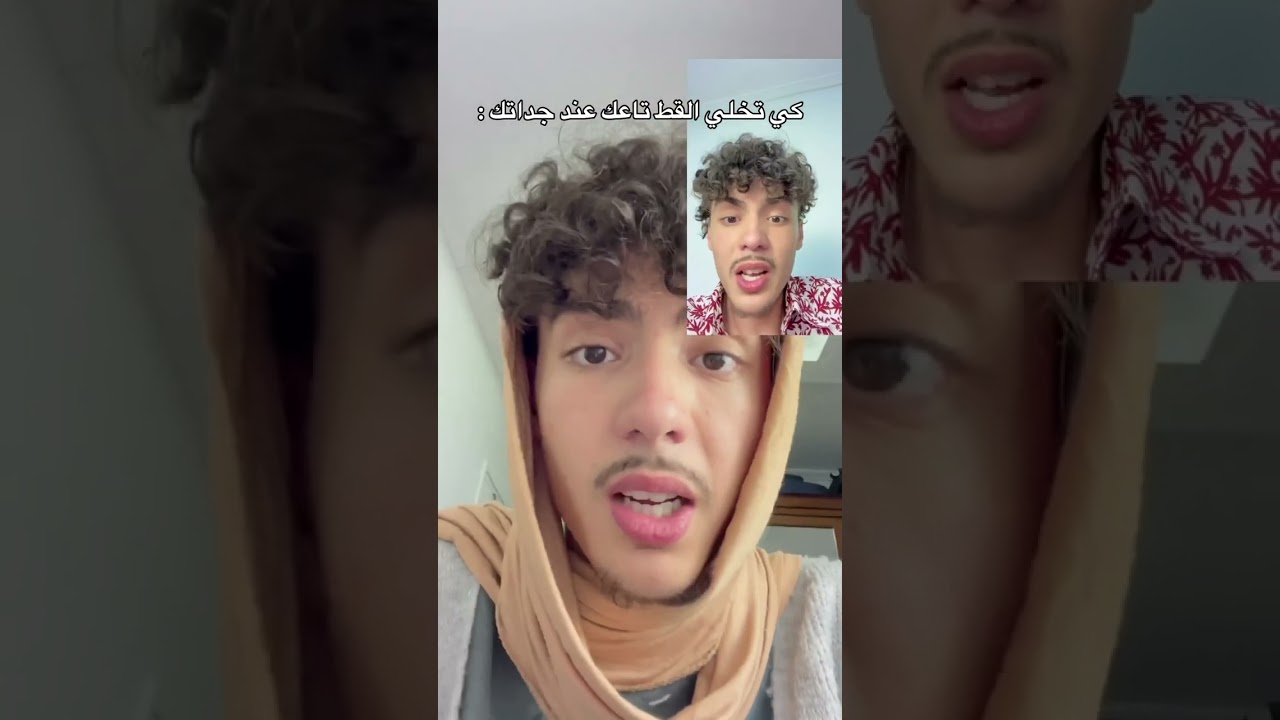 كي تخلي القط تاعك عند جداتك 😂😂