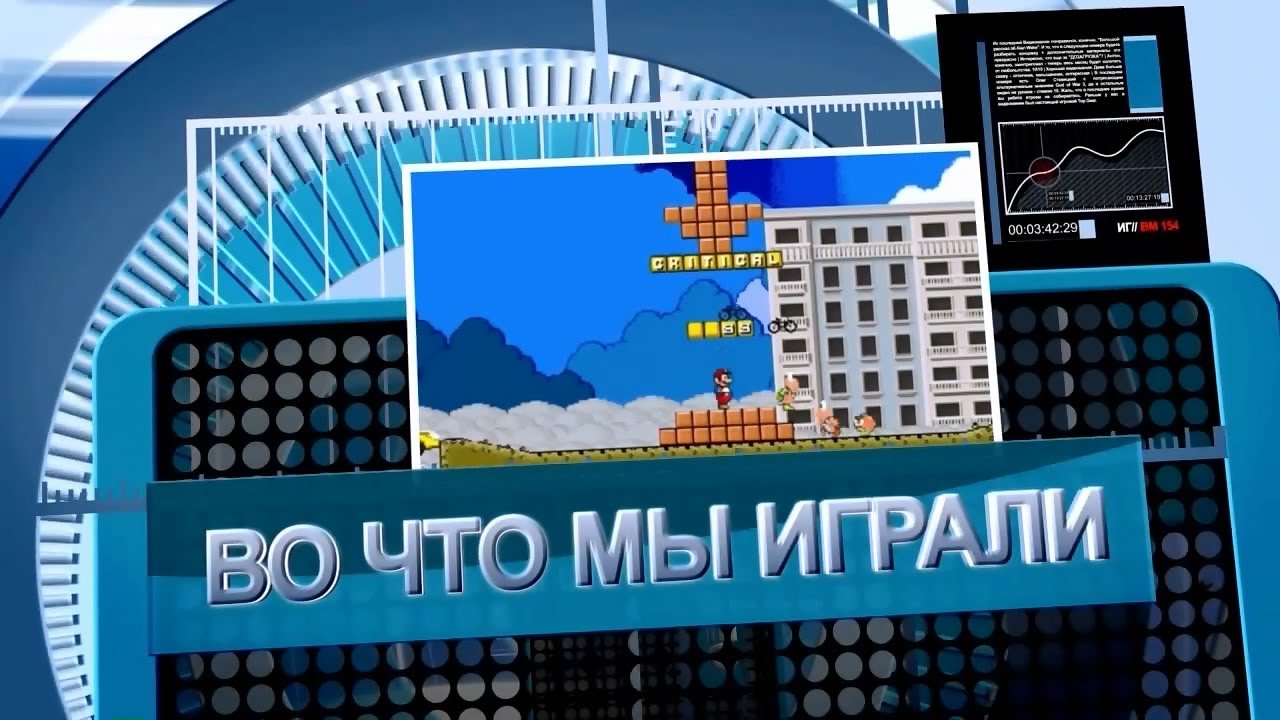 Во что мы играли - сюжет из «Видеомании» №4 (175)