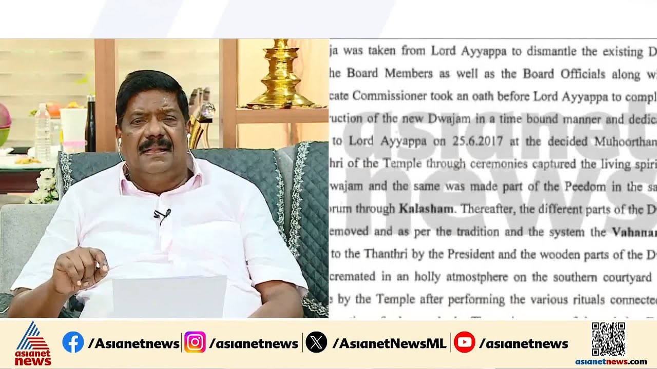 വാജിവാഹനത്തിൻ്റെ പേരിൽ സ്വർണ്ണക്കൊള്ളയുടെ  ഗൗരവം കുറക്കാൻ ശ്രമം: അജയ് തറയിൽ | Ajay Tharayil