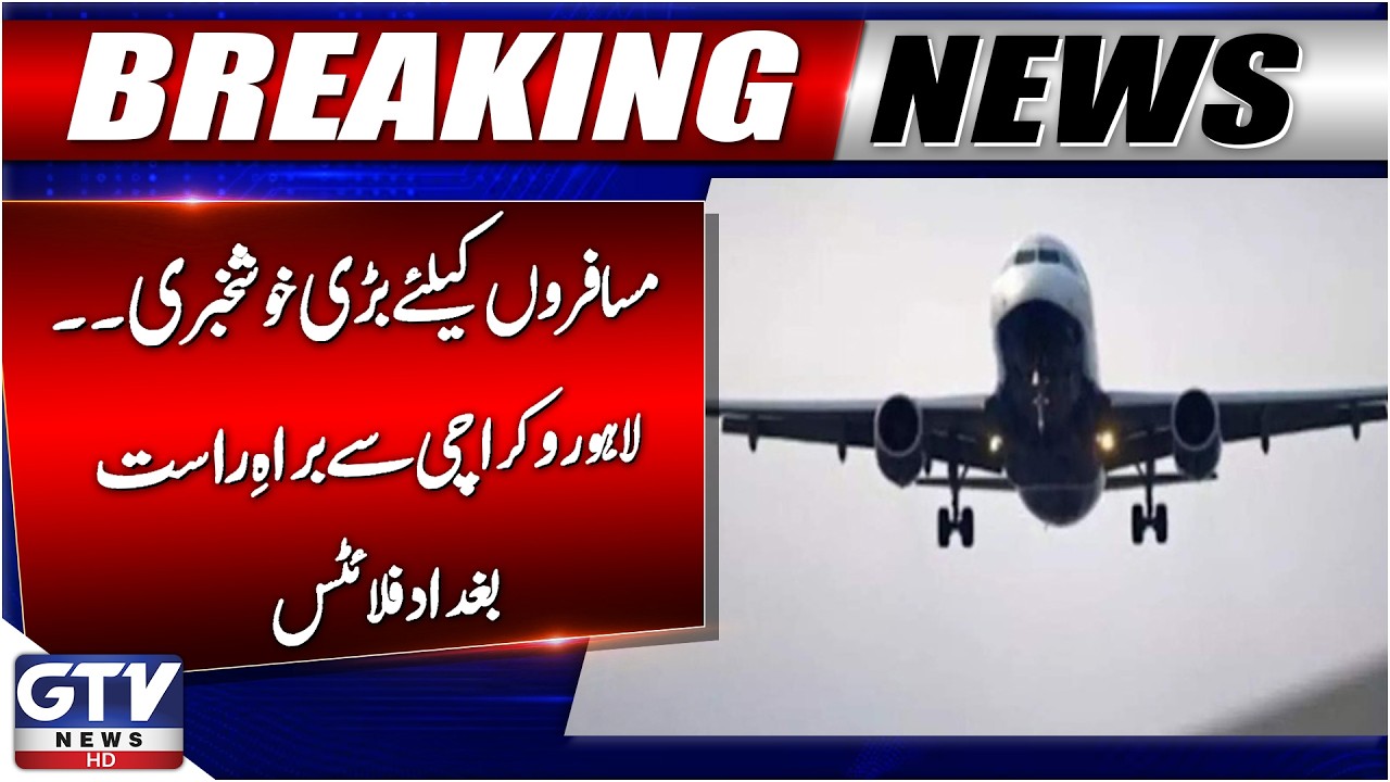 Fly Baghdad Resumes Pakistan Flights After 2 Years | Lahore & Karachi to Baghdad | Good News | GTV