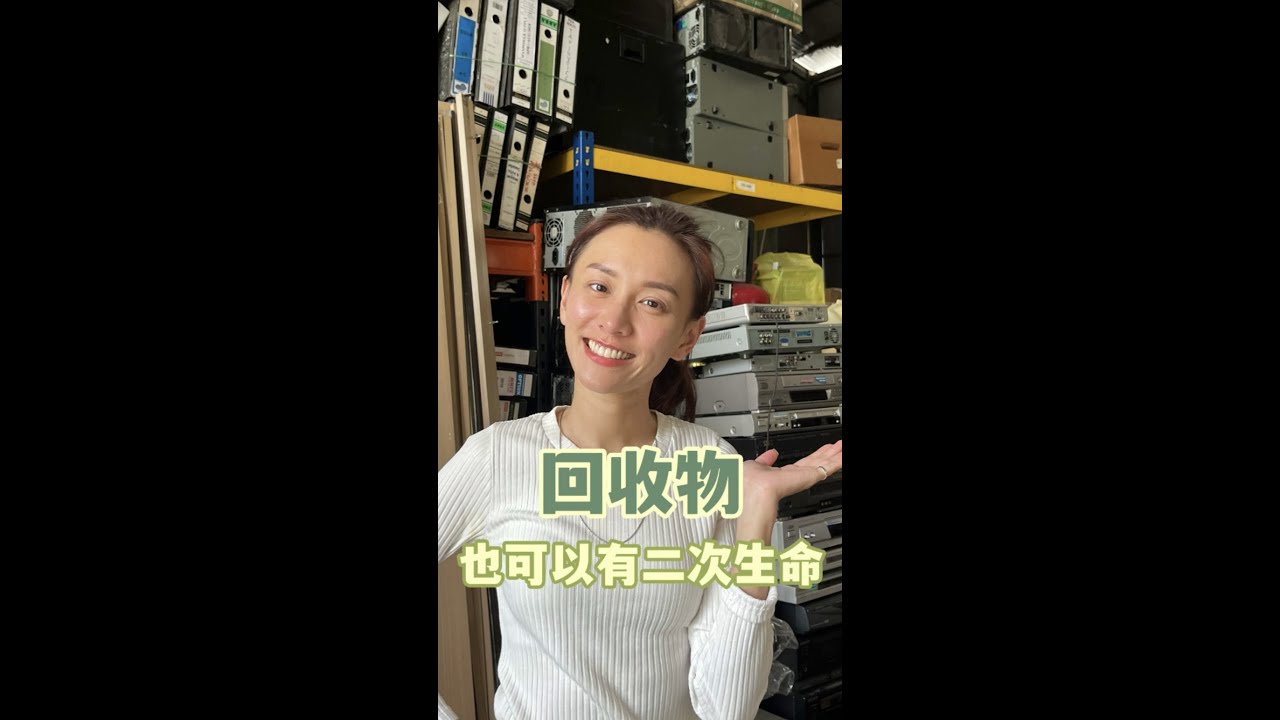 🇲🇾 给回收物第2次生命 环保不困难