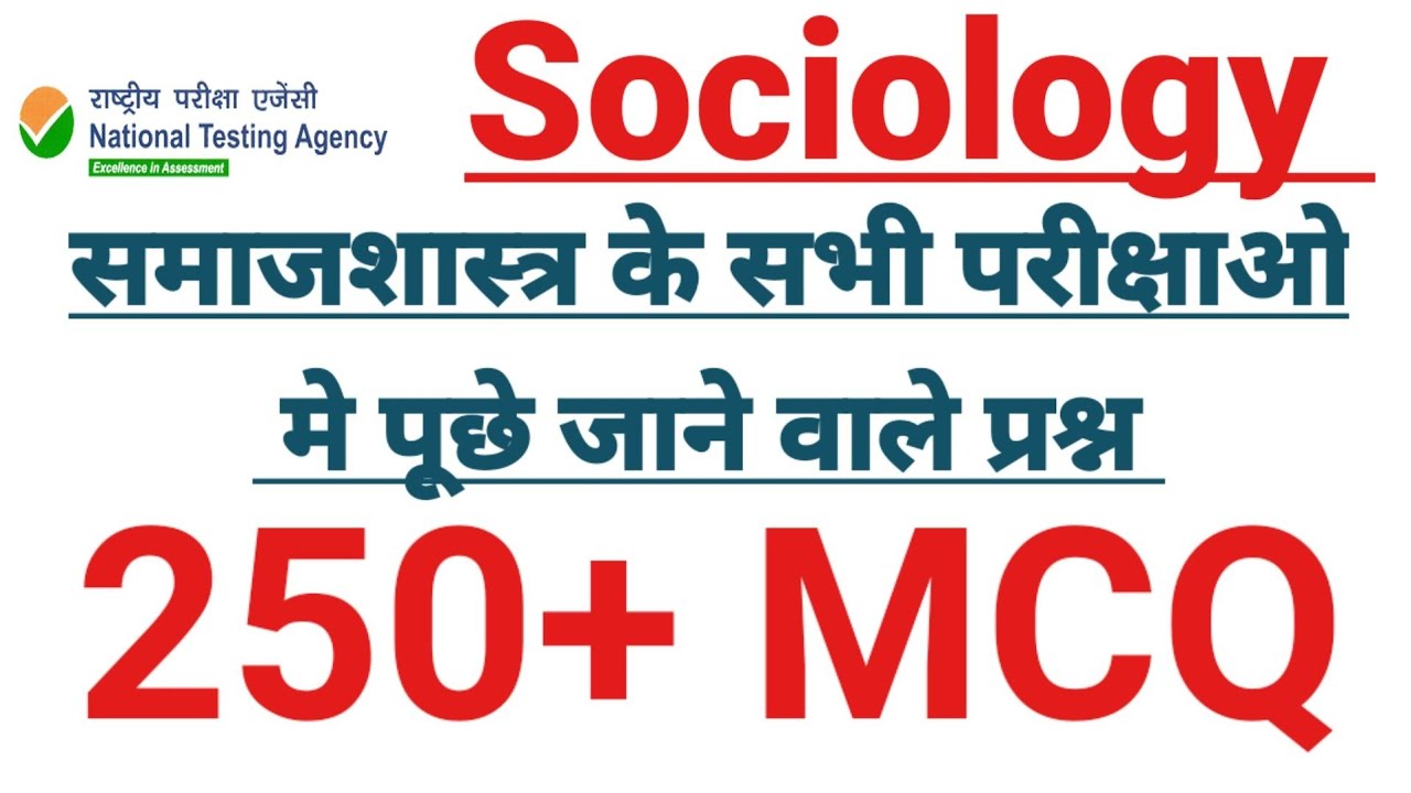 UGC NET 2021 : Sociology ||Ugc Net Sociology Expected Questions | UGC NET Sociology MCQs || TGT/PGT