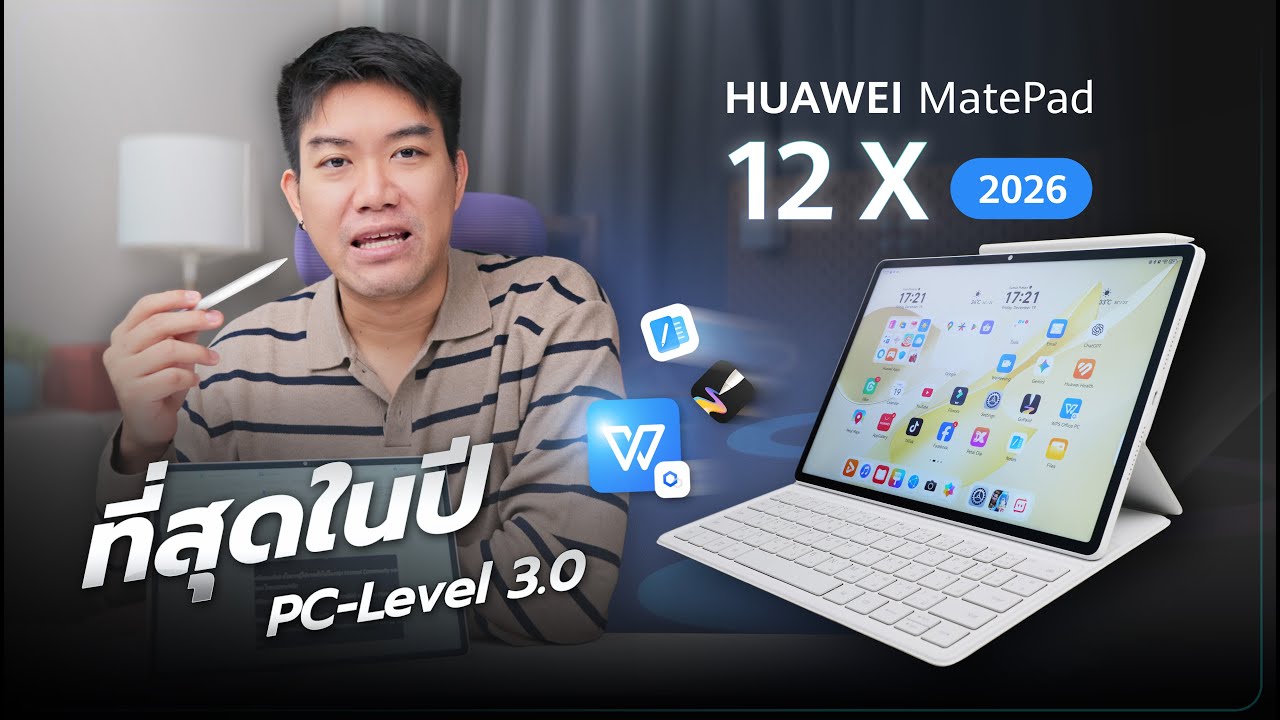 HUAWEI MatePad 12 X 2026 แท็บเล็ตระดับ PC พร้อม M-Pencil Pro  ฟังก์ชันจัดเต็ม!