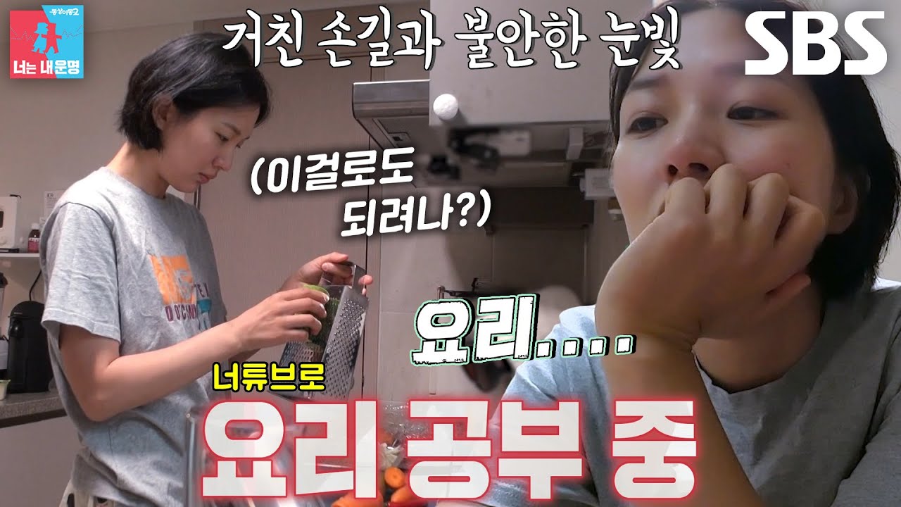 &lsquo;요알못&rsquo; 박승희, 무기력한 남편 엄준태 위해 준비하는 요리↗