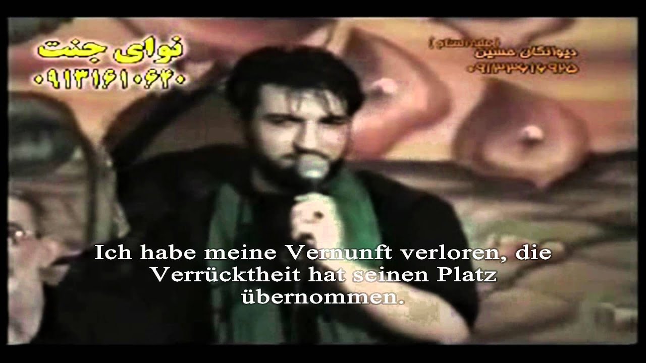 Al-Wilayah - Sayed Javad Zaker - Verrückt nach Hussain (1080p HD)