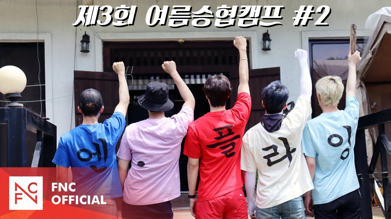 Let's Roll : 🏕제3회 여름승협캠프 # 2