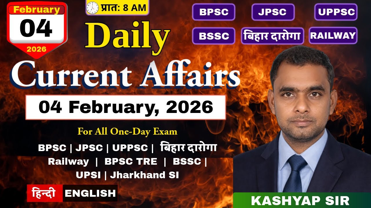 Current Affairs  || Daily News || 4 February, 2026   #bihardaroga #bpsc #aedoexam #bssc #upsi #jpsc