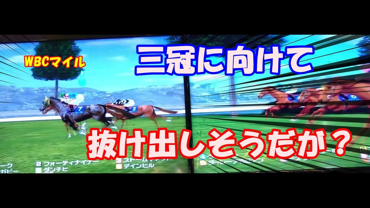 中年のスタホプログレスでのボヤキvo.394(ブライアン世代でホシエンス正念場＆ガビーさん悲願のWBC三冠なるか？の巻)(中編)