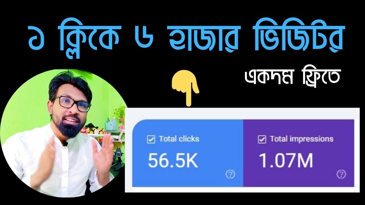 Traffic Software দিয়ে ১ ক্লিকে ৬ হাজার ফ্রি ভিজিটর| Paid Traffic for Website| Sigma Traffic