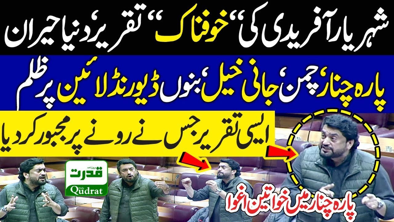 PTI Shehryar Khan Afridi Speech in National Assembly