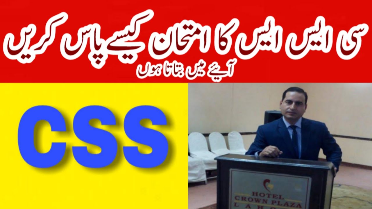 CSS Pre-Preparation|Raza Bukhari|Importance Of CSS|CSS Lecture 2019-2020 Urdu Hindi Tutorial