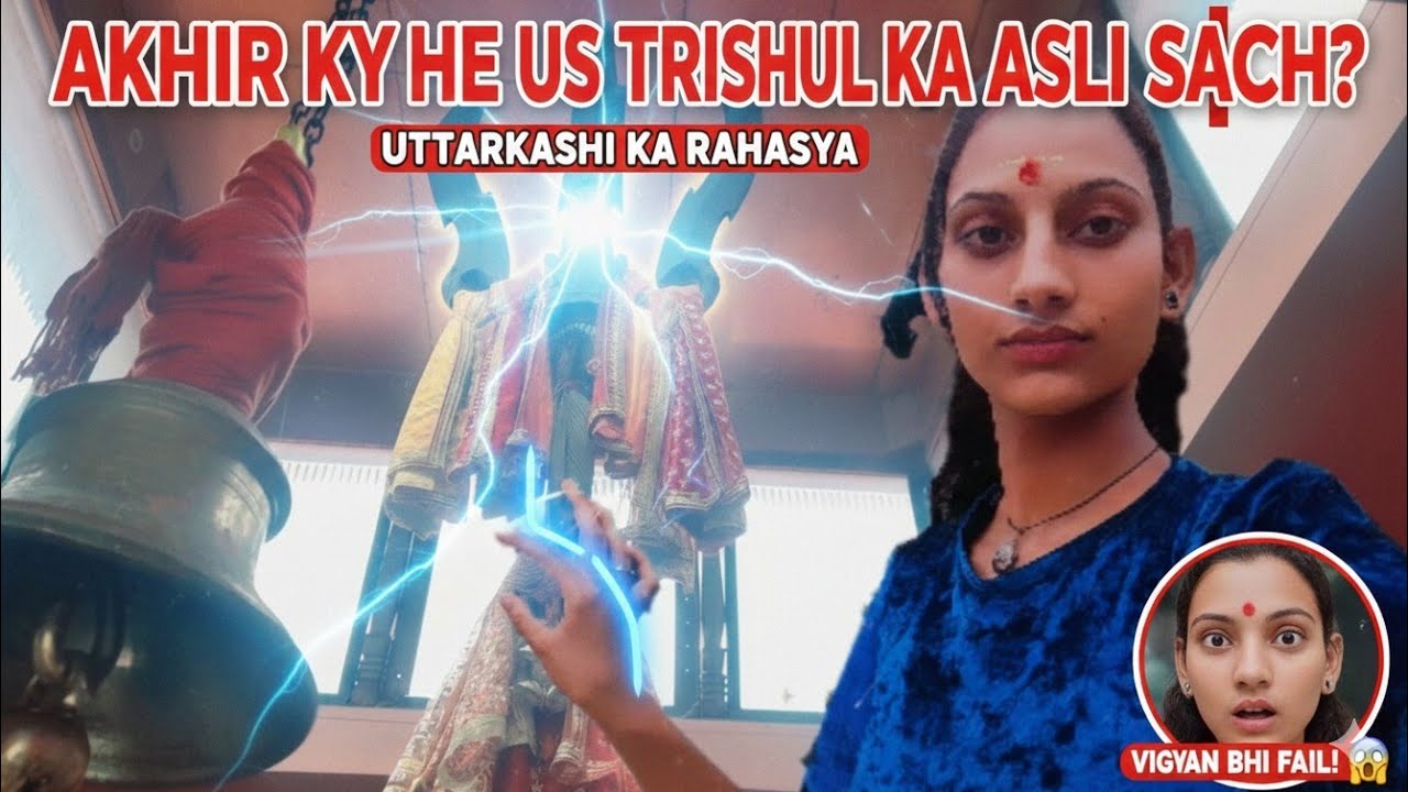 Uttarkashi ka Rahasyamayi Trishul 🔱 पाताल लोक तक जाती है लम्बाई 😱|| Sirf Ek Ungli Se Hilta Hai ! 😱||