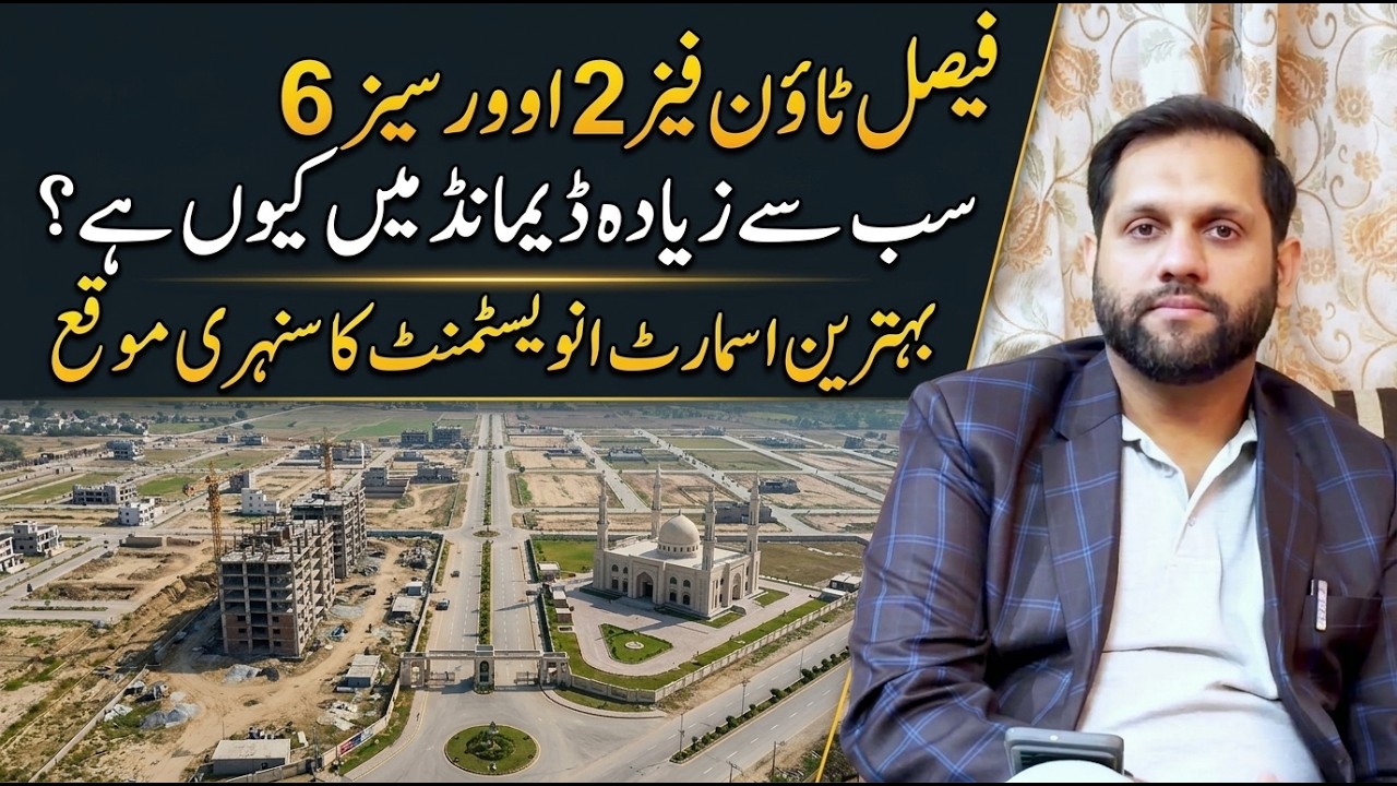 Faisal Town Phase 2 Overseas 6 | The Most Demanded Block for Smart Investment in 2026| Plot For Sale