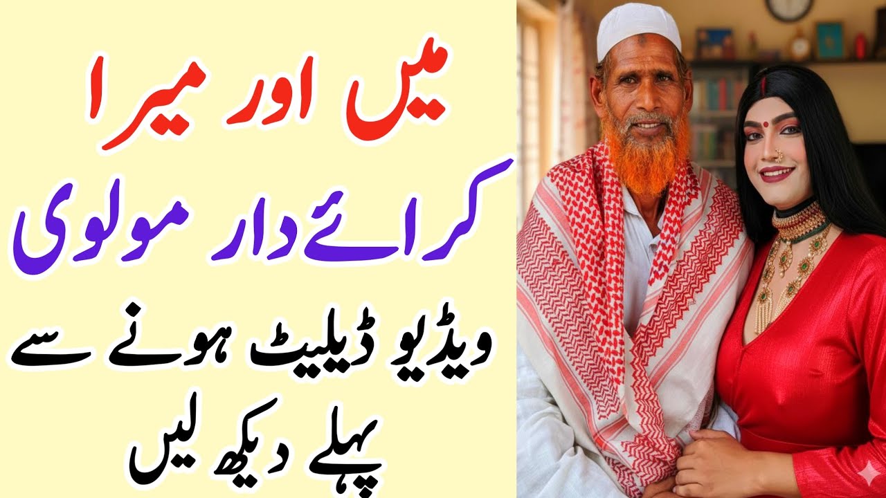 Urdu Hindi story || moral awesome stories || motivational sabaq amooz Kahani || life quotes@Rowmaxo