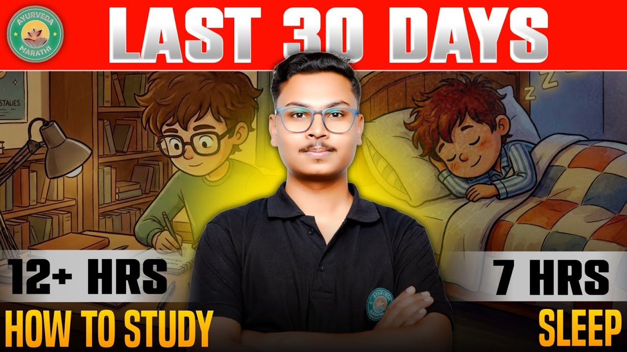HOW TO STUDY 12 HOURS PER DAY | SUBJECT-WISE SESSIONS | BAMS 1st YEAR 📚🔥💪
