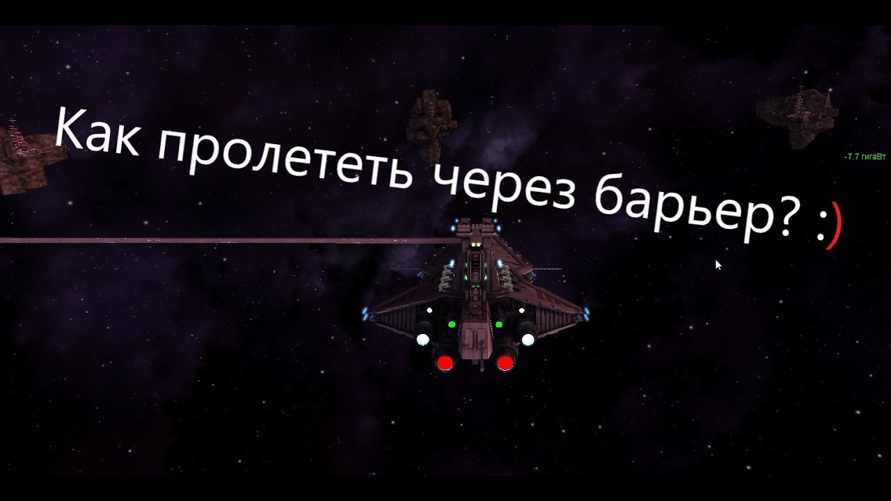 Avorion № 13. Как пролететь через барьер.