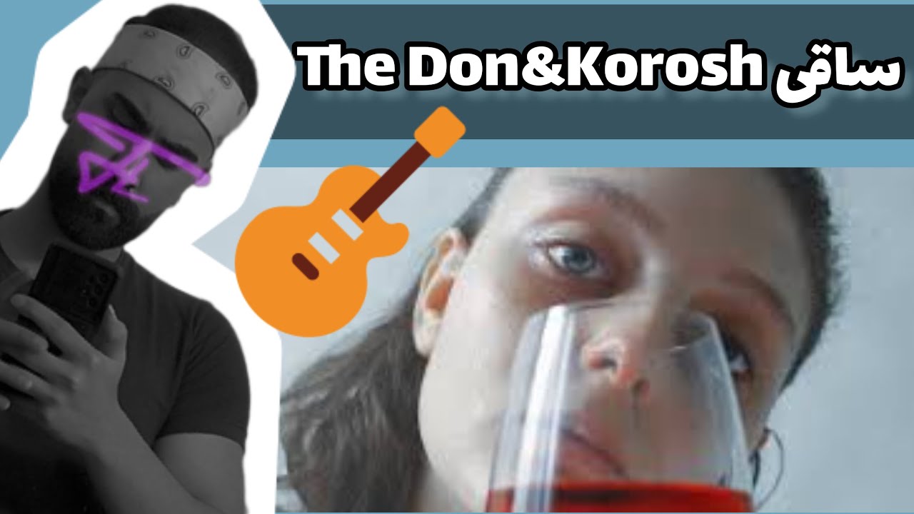 🎸آموزش گیتار ساقی 🍷 The Don ft Koorosh Saghi