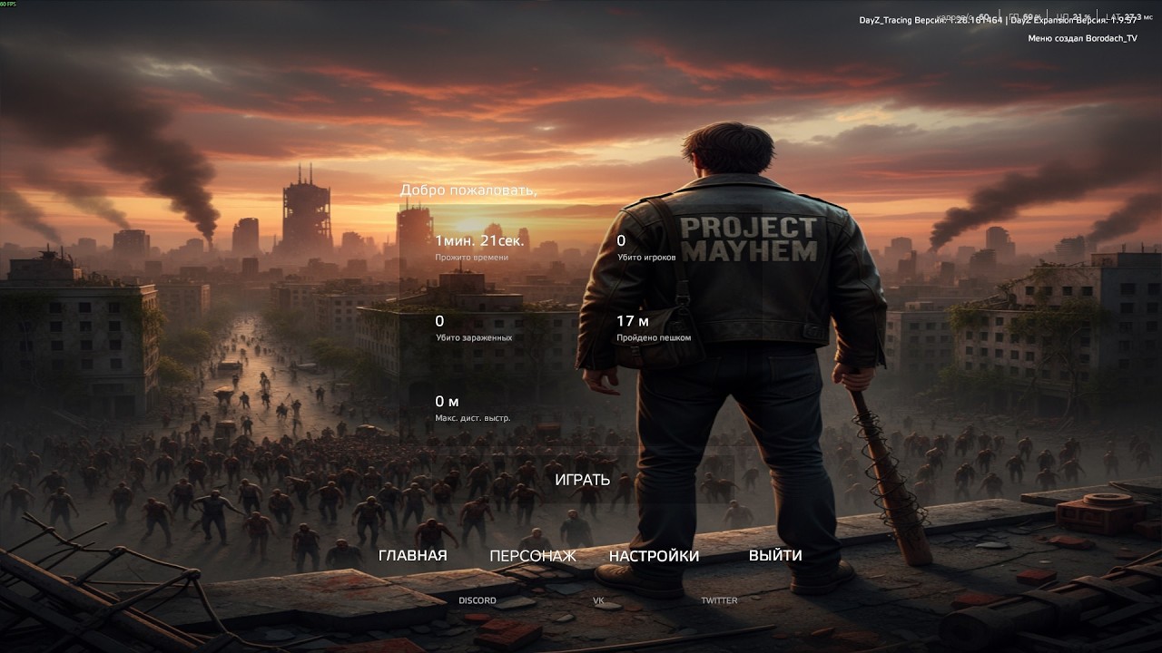 Серия #2789 ➤ Обзор, Project Mayhem DayZ PVE ver.1 ➤ #пэнипрэц  #DayZ