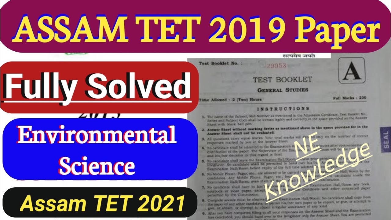 Assam TET Exam question paper 2019 // Environmental Science // TET Environmental Science