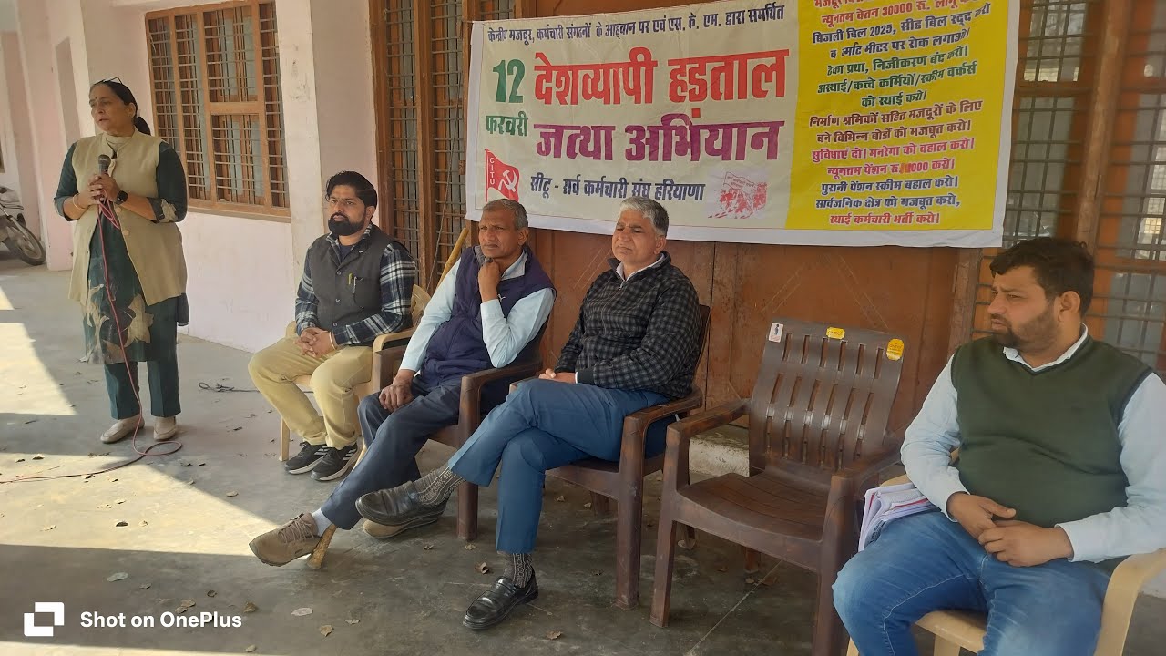 पटवार भवन जींद पहुंचा सीटू-सर्व कर्मचारी संघ का जत्था