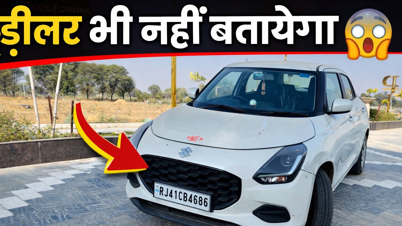 Swift Le Rhe Ho To Ye Vedio जरूर dekho