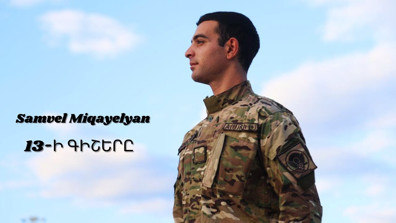 Samvel Miqayelyan 13-I GISHER@