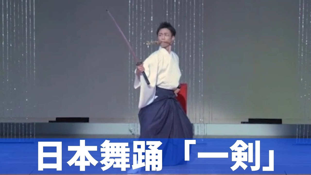 日本舞踊/一剣/氷川きよし/Japanese traditional dance/着物/浴衣/着付/習い事/千葉県船橋市