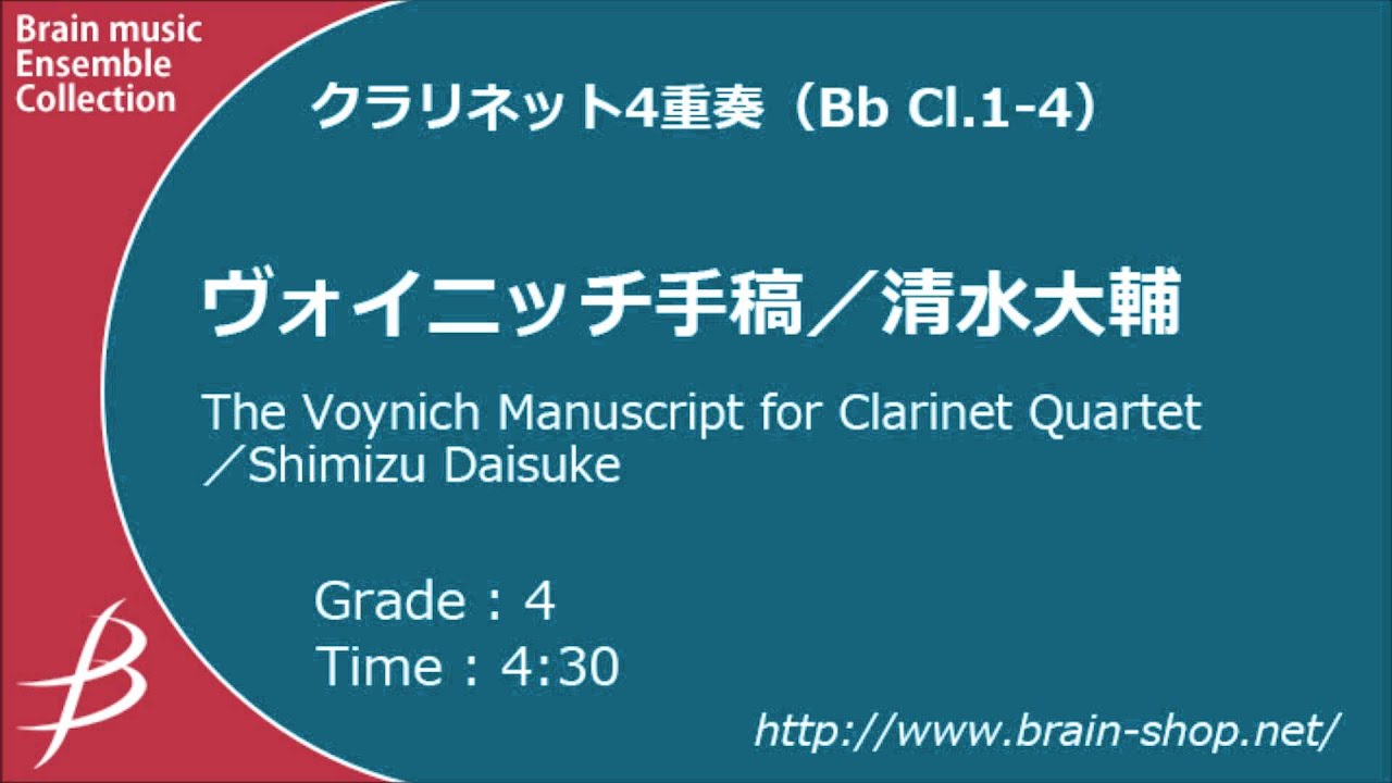 [Cl4] ヴォイニッチ手稿/清水大輔/ The Voynich Manuscript by Daisuke Shimizu