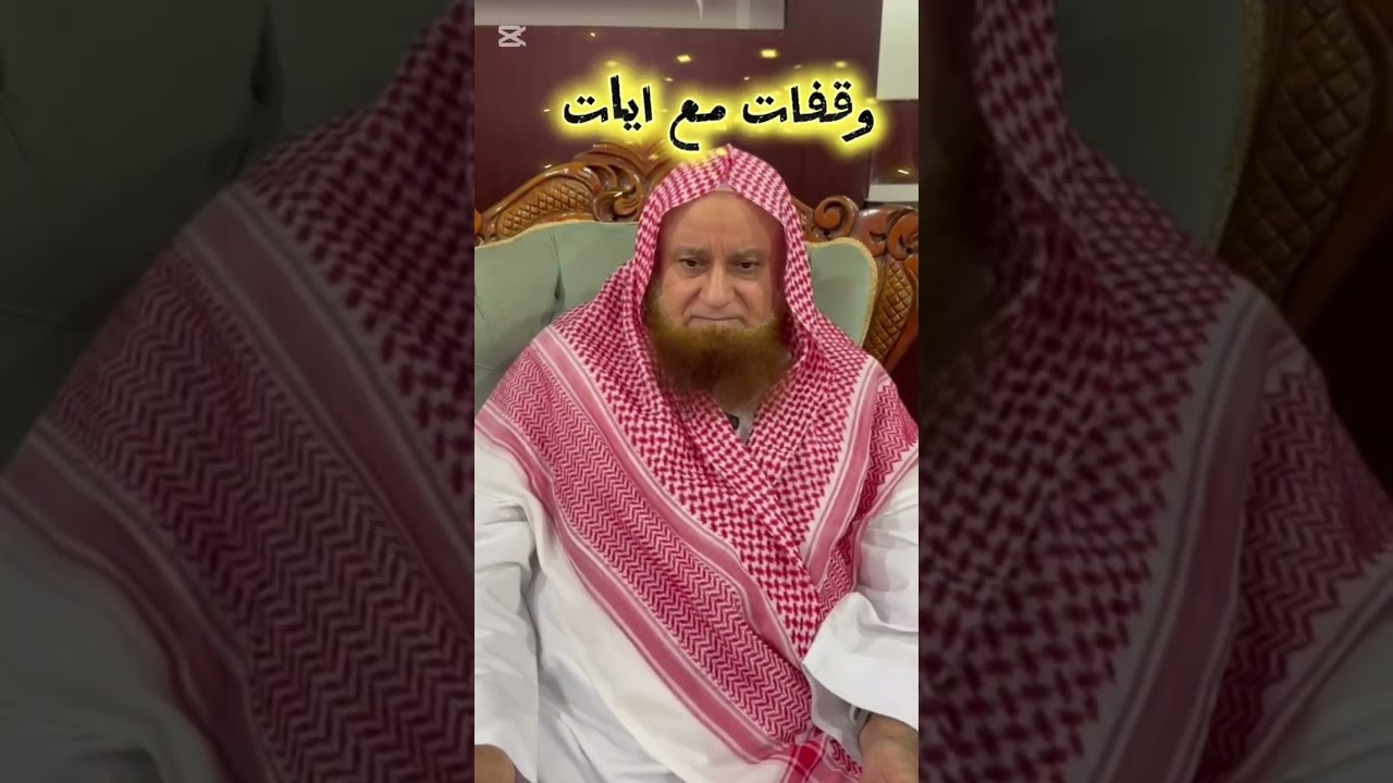 وقفات مع آيات ٢ رمضان ١٤٤٧