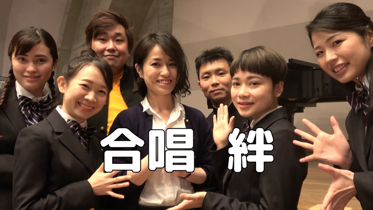 【合唱曲】 絆  (混声三部合唱)【歌詞付き】