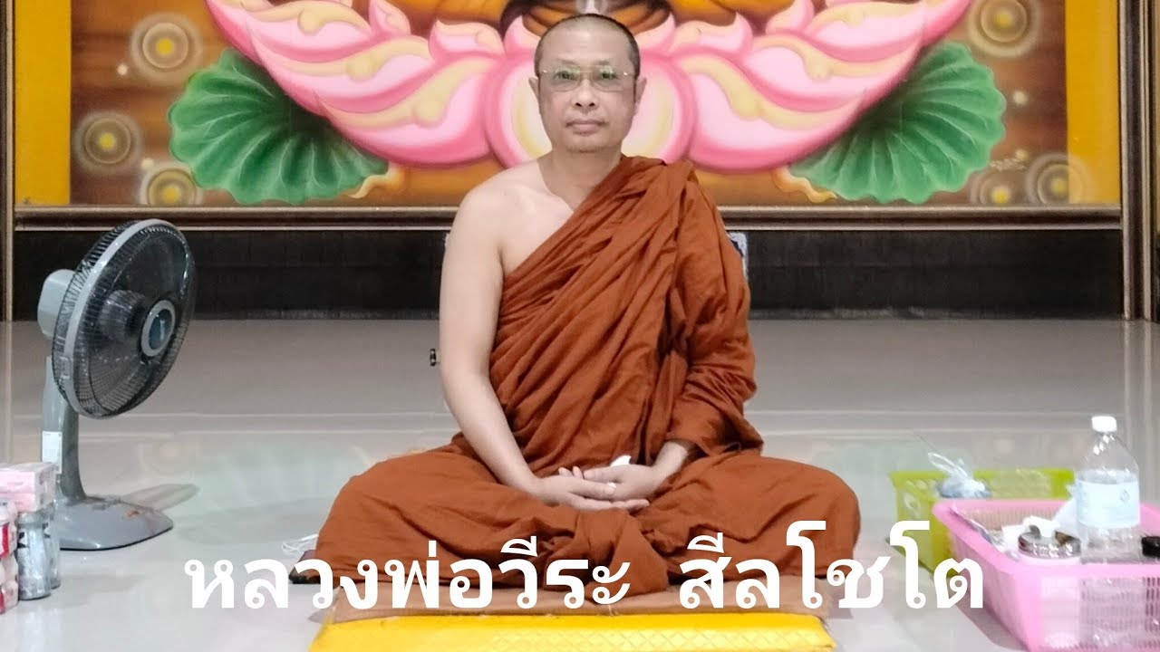วัดป่าบ้านสร้างขุ่ย กำลังถ่ายทอดสด!