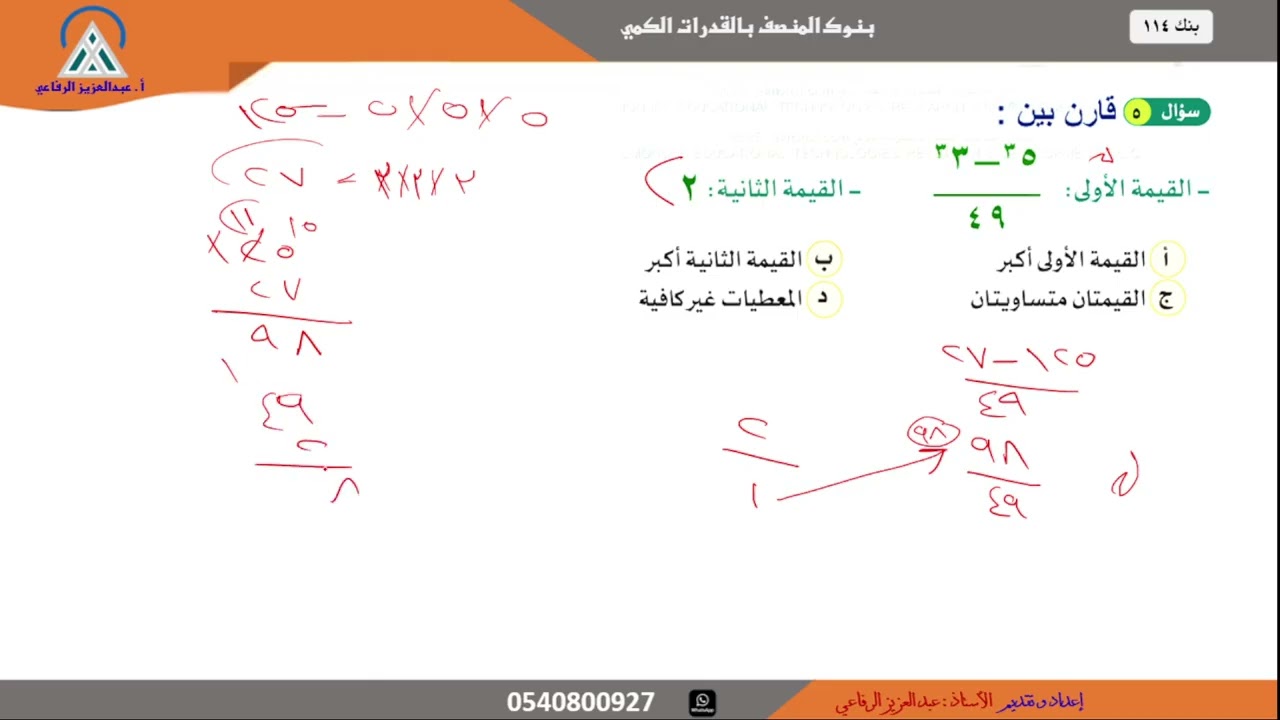 بنك 114 المجموعة الاولى
