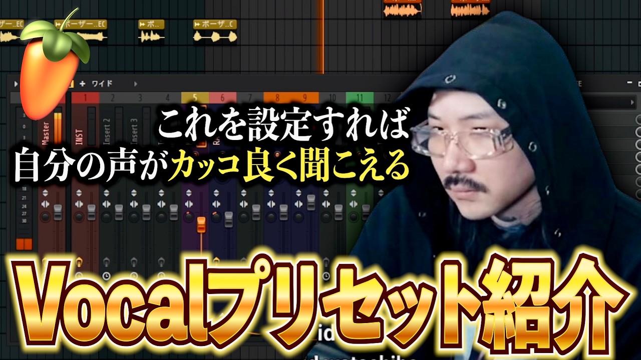 Kamuiのボーカル録音環境を公開！プラグインも紹介【ラフスタ切り抜き】