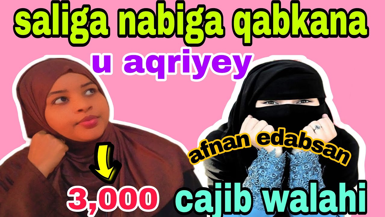3 mawqif iyo saliga nabiga siiqadan dabaded maxa dhacy mucjiso nolol badal layableh@afnaaneddabsan