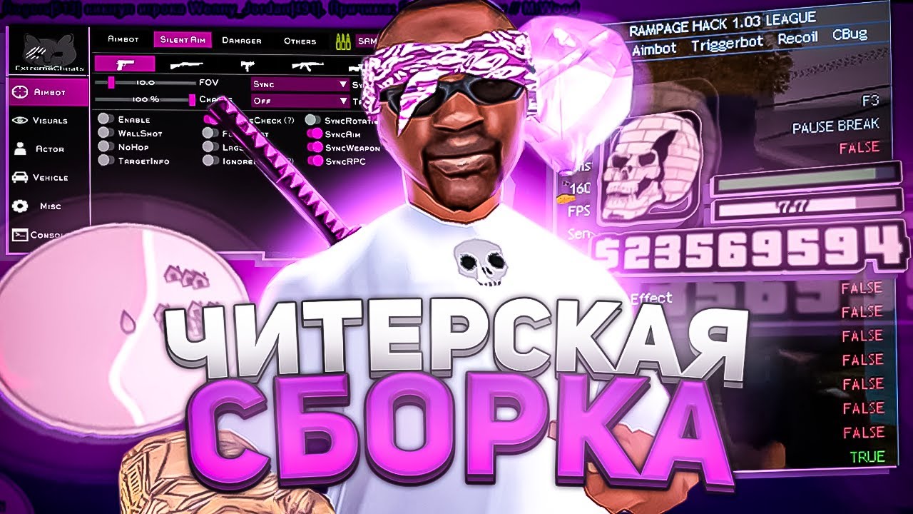 НОВАЯ РАБОЧАЯ ЧИТЕРСКАЯ СБОРКА ДЛЯ СЛАБЫХ ПК ARIZONA RP